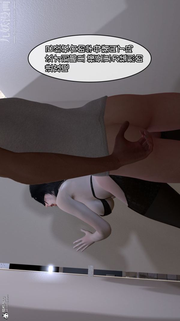 [3D]寝取他人人妻第09话