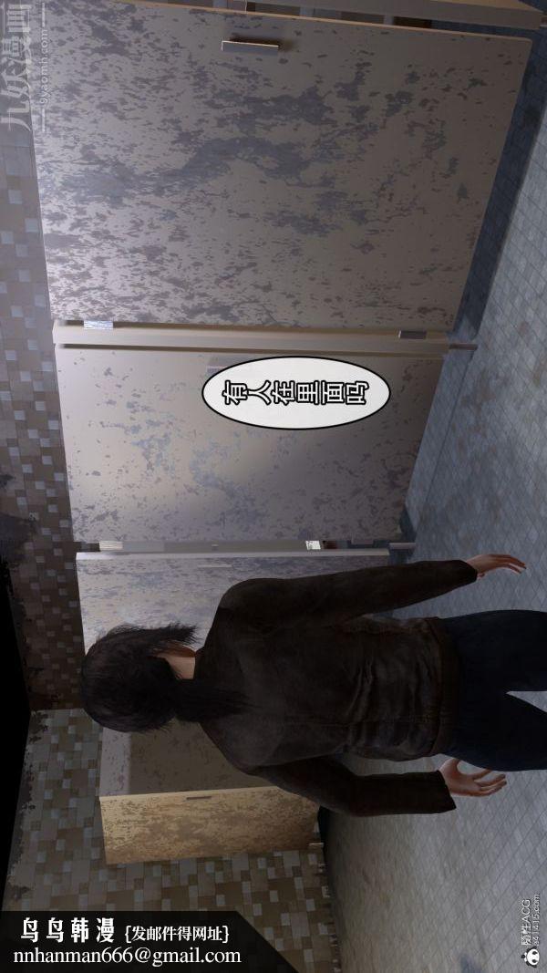 [3D]寝取他人人妻第09话