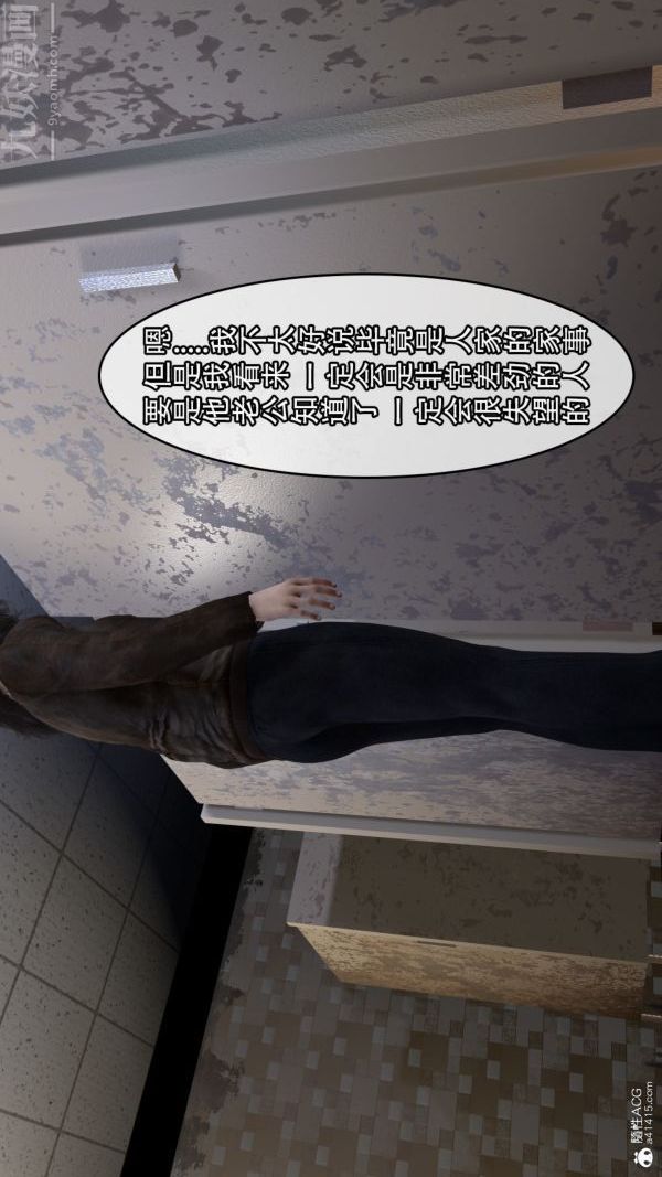 [3D]寝取他人人妻最终话