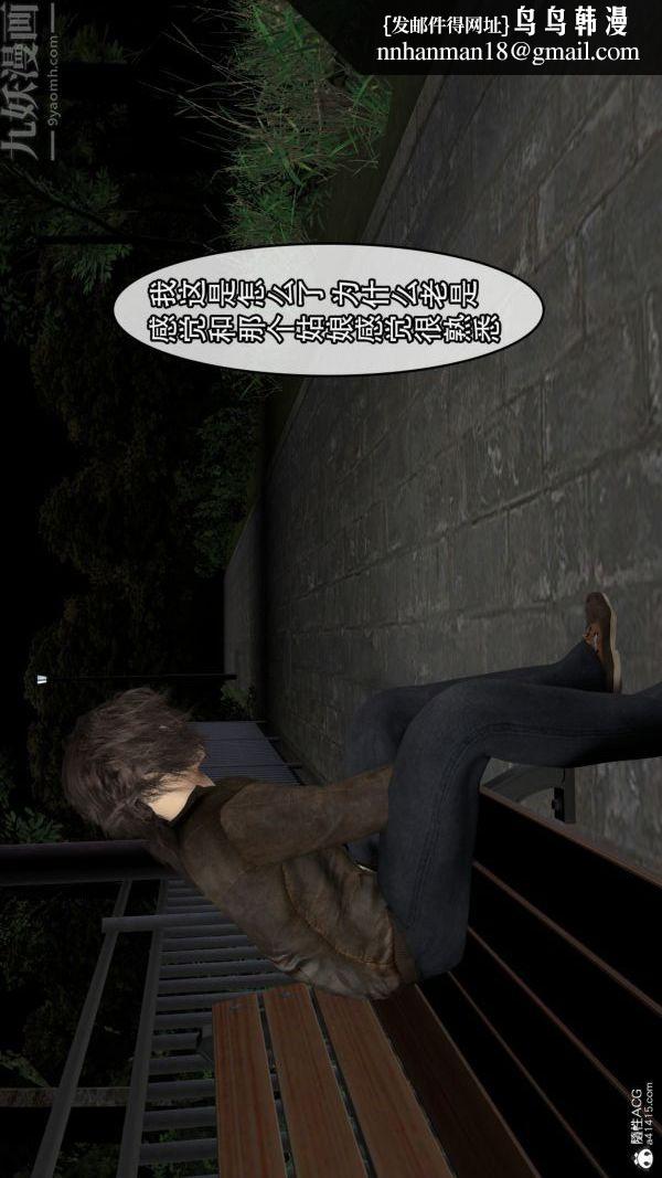 [3D]寝取他人人妻最终话