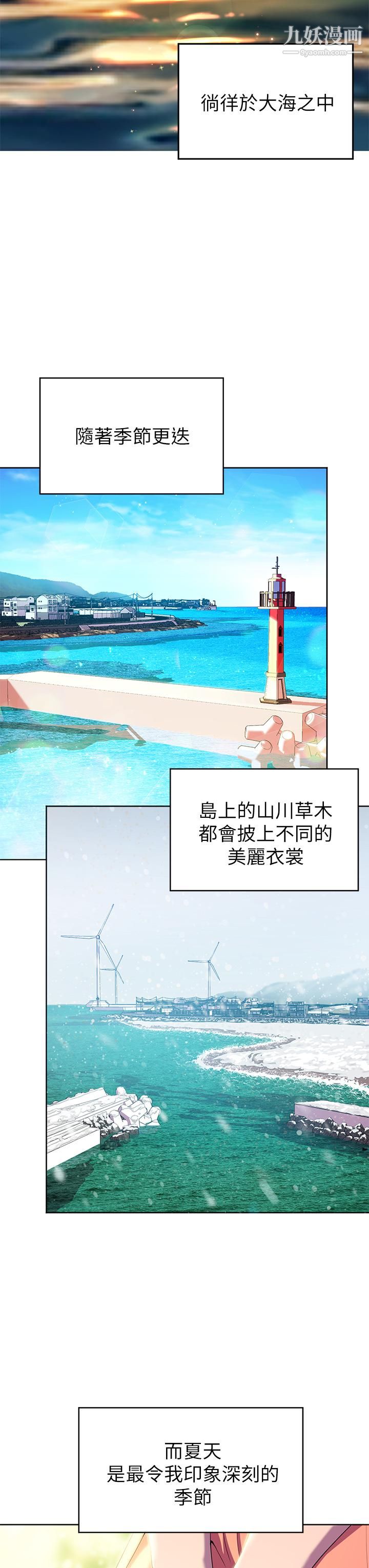 幸福小岛第1话-朋友房里传出的呻吟