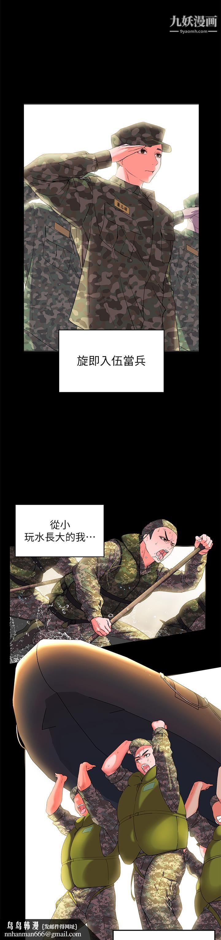 幸福小岛第1话-朋友房里传出的呻吟