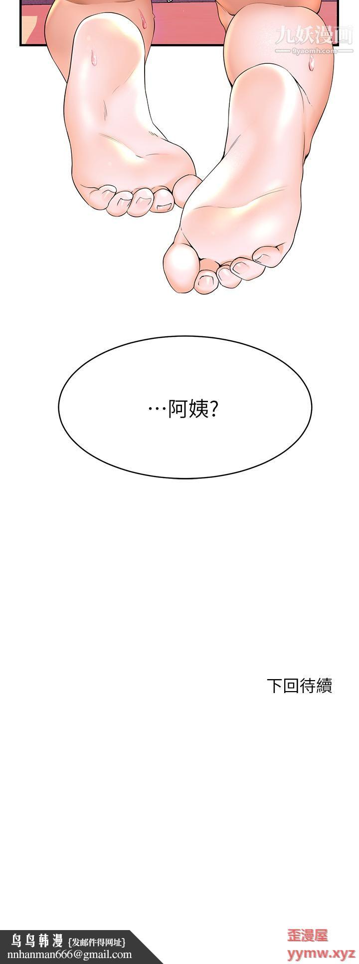 幸福小岛第2话-阿姨帮你解放慾望