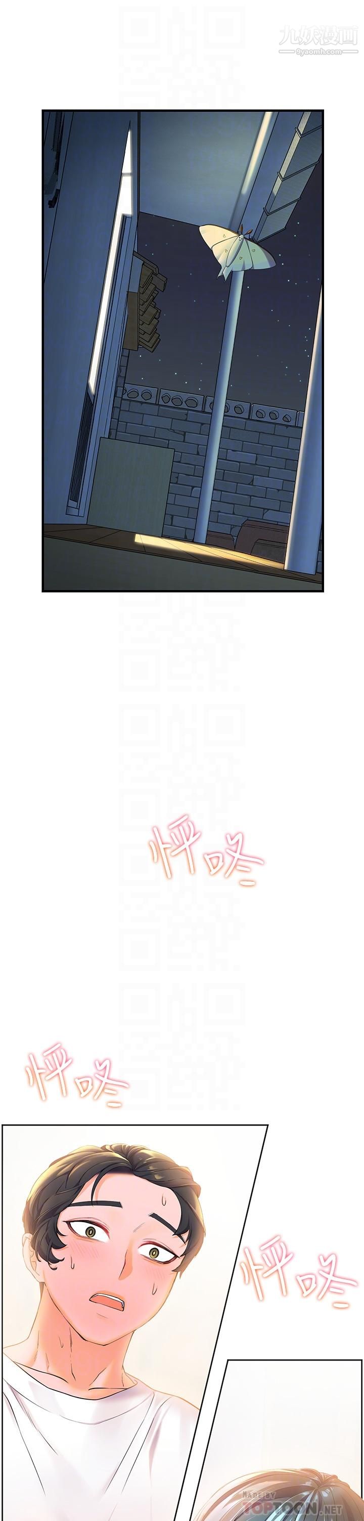 幸福小岛第3话-激烈的嘴上功夫