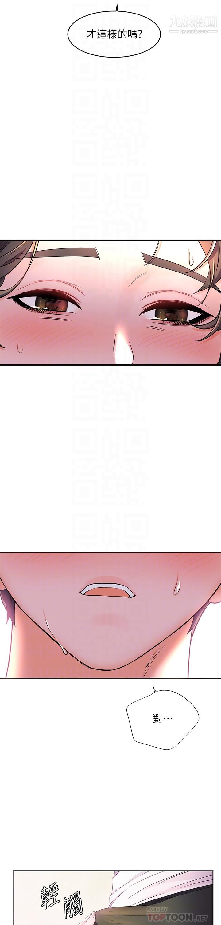 幸福小岛第3话-激烈的嘴上功夫