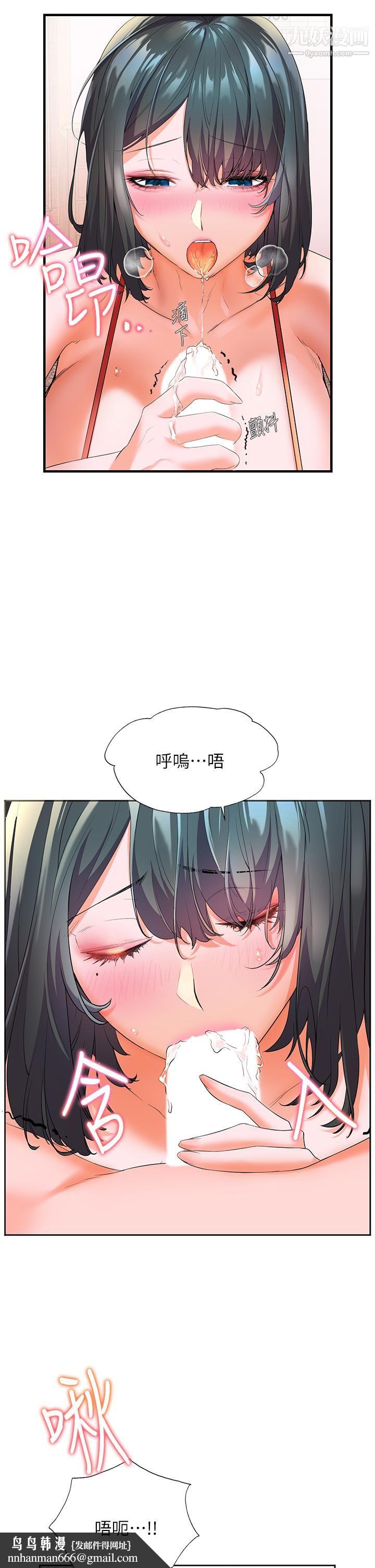 幸福小岛第3话-激烈的嘴上功夫