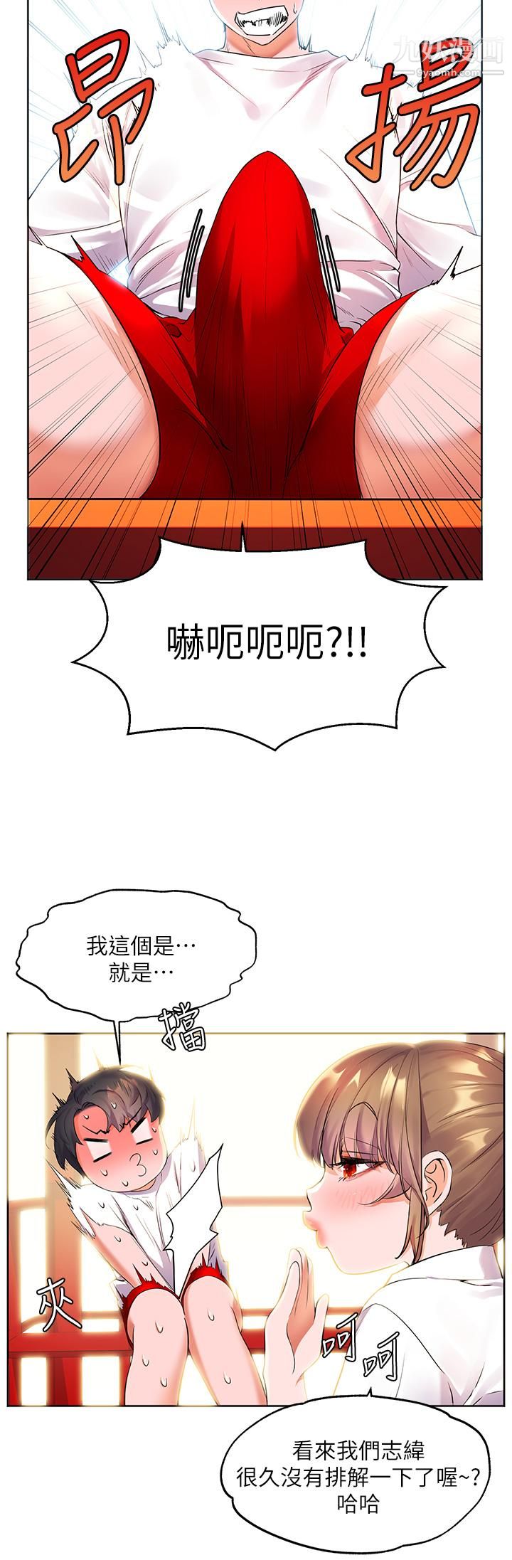 幸福小岛第4话-房里隻剩我和阿姨