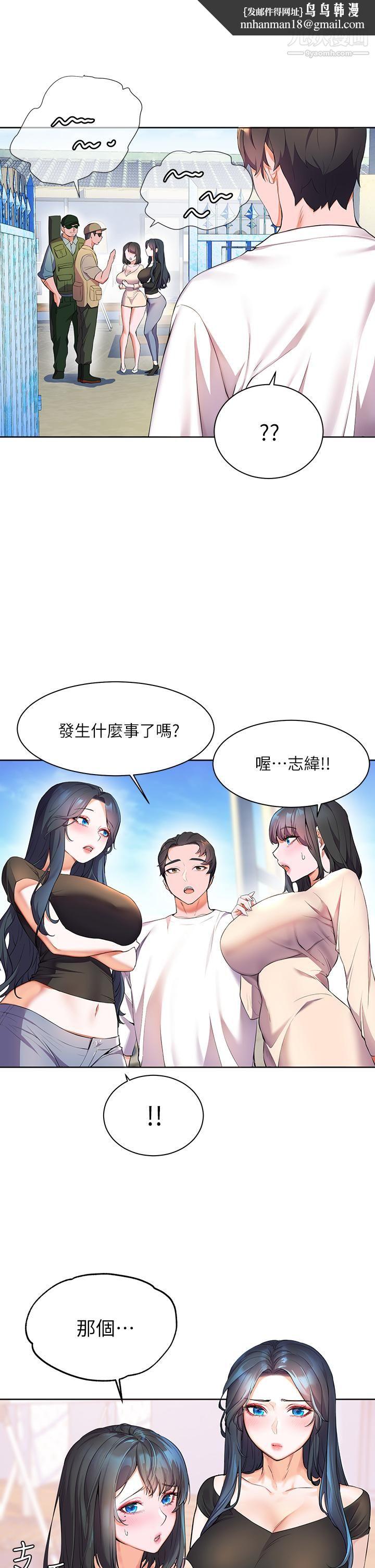 幸福小岛第4话-房里隻剩我和阿姨