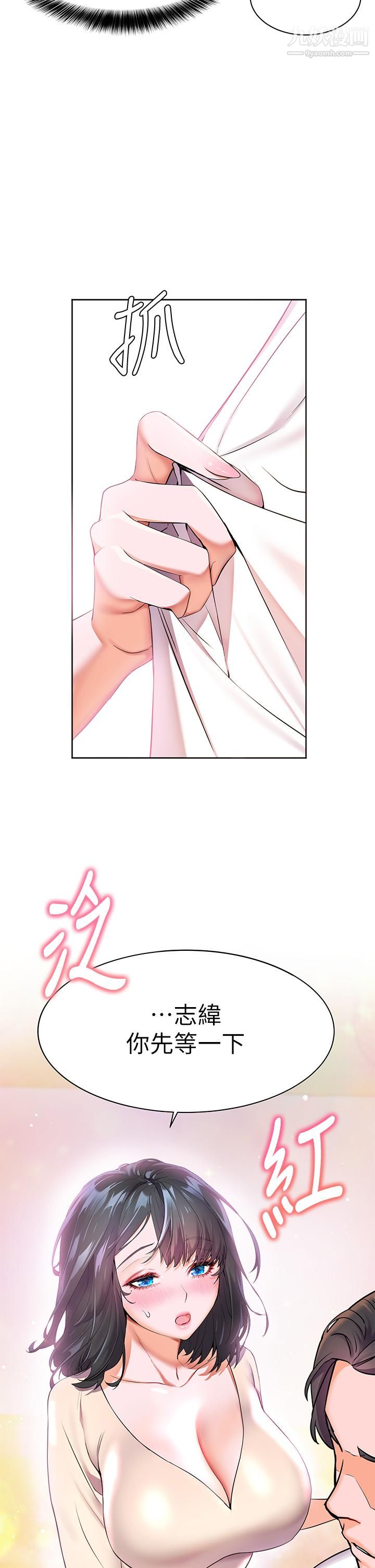 幸福小岛第4话-房里隻剩我和阿姨