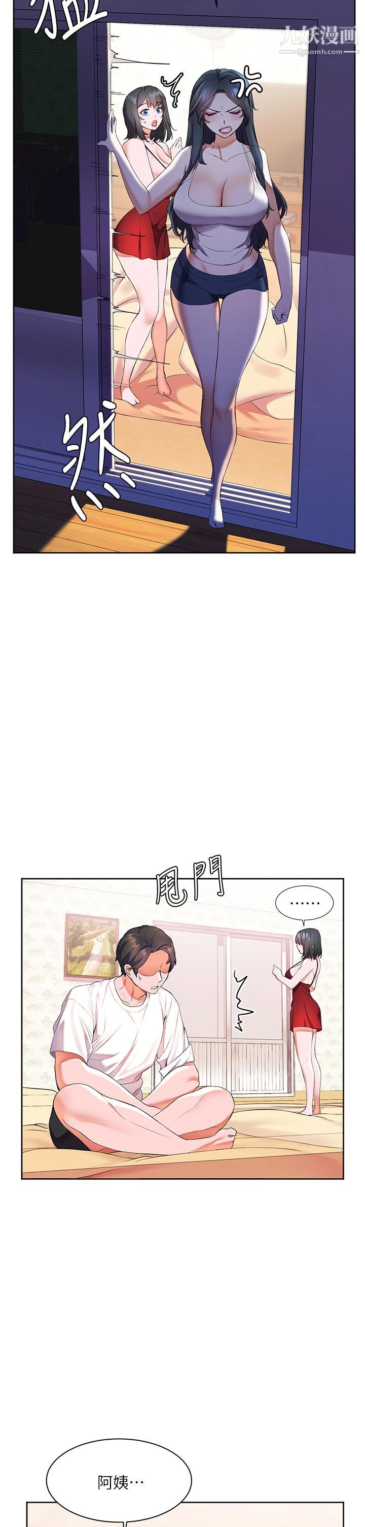 幸福小岛第4话-房里隻剩我和阿姨