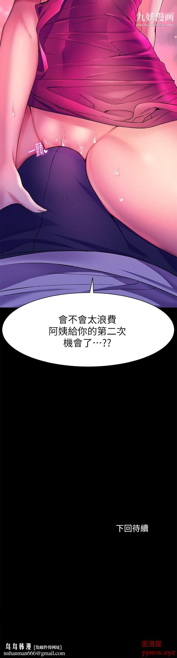 幸福小岛第5话-抑制不住的慾望