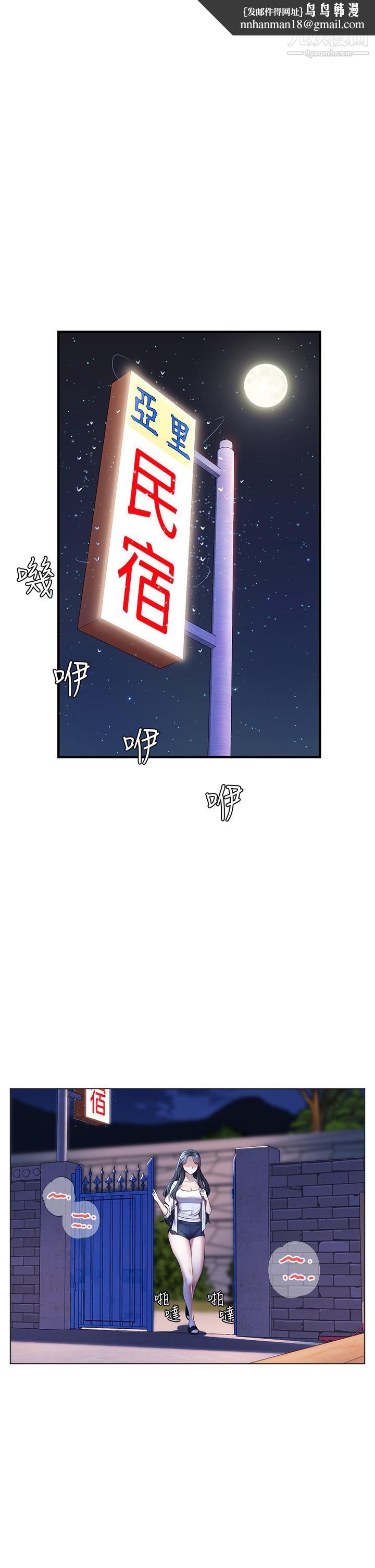 幸福小岛第7话-你愿意交给阿姨吗