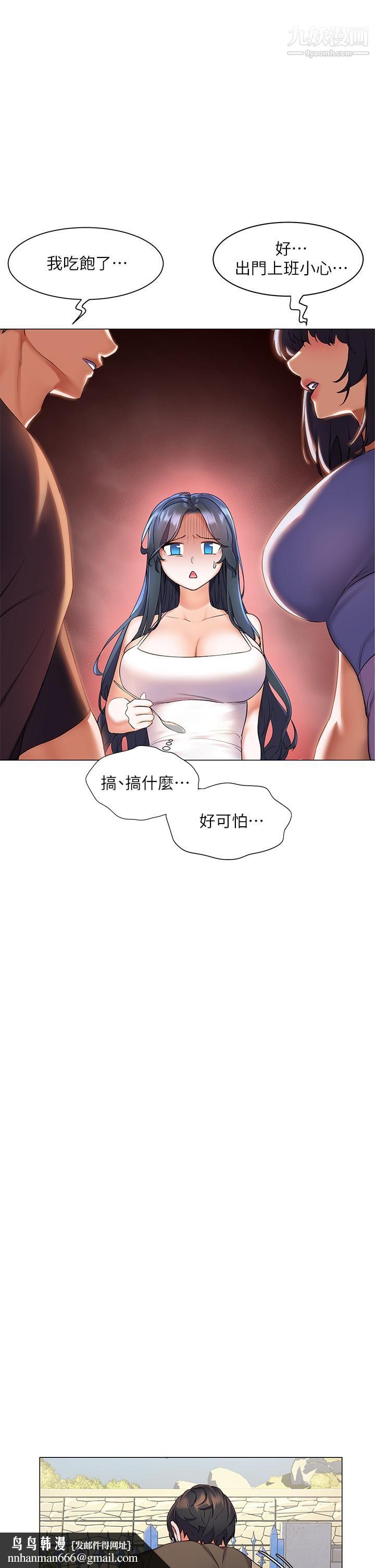 幸福小岛第7话-你愿意交给阿姨吗