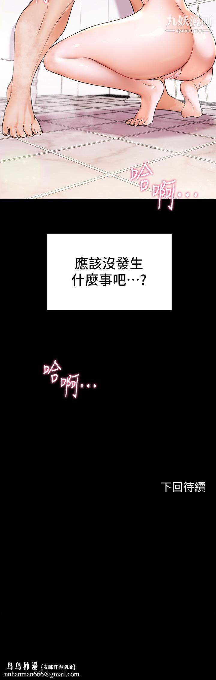 幸福小岛第7话-你愿意交给阿姨吗