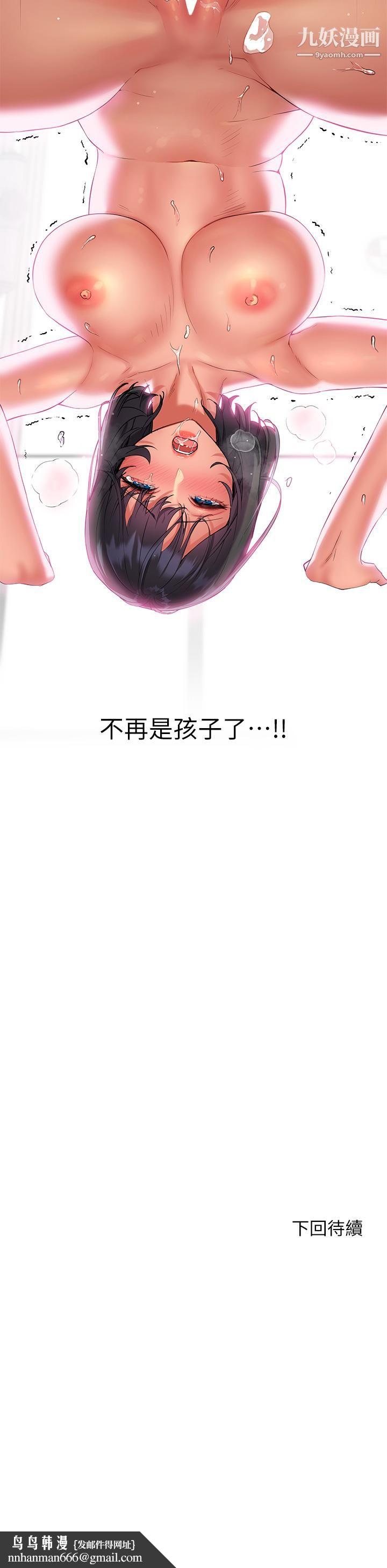 幸福小岛第8话-令人欲仙欲死的深喉咙