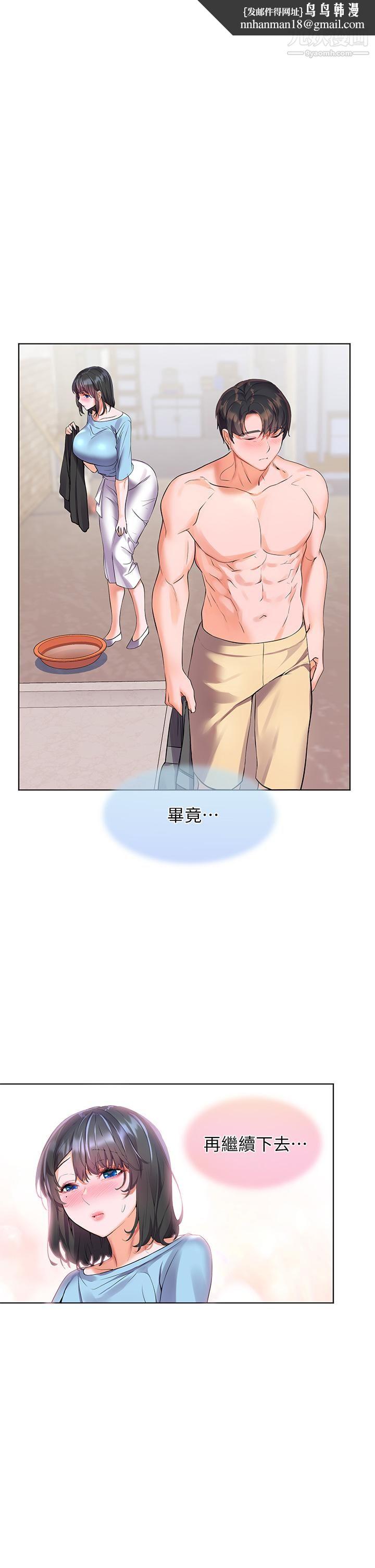 幸福小岛第10话-我需要那个滑溜溜的东西