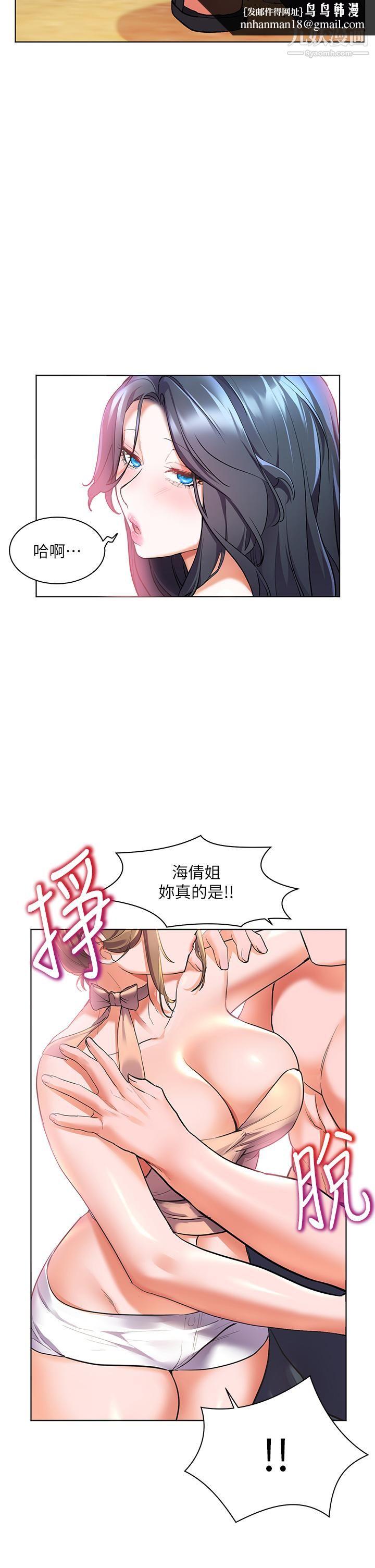 幸福小岛第10话-我需要那个滑溜溜的东西