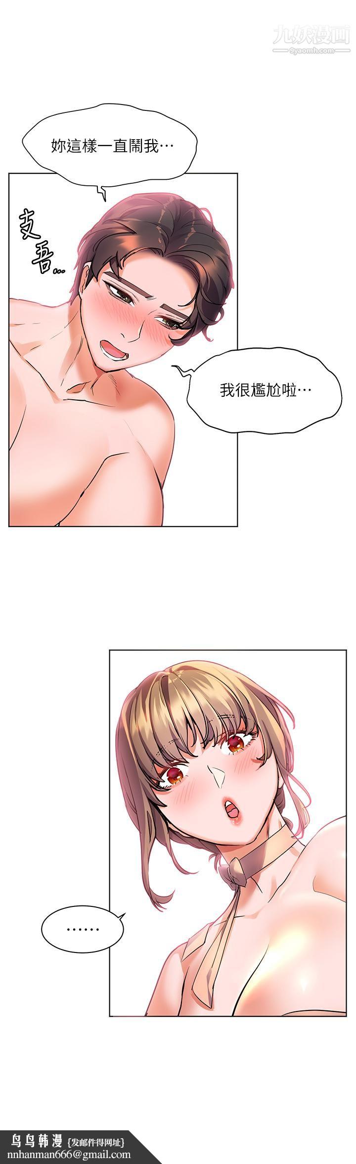 幸福小岛第10话-我需要那个滑溜溜的东西