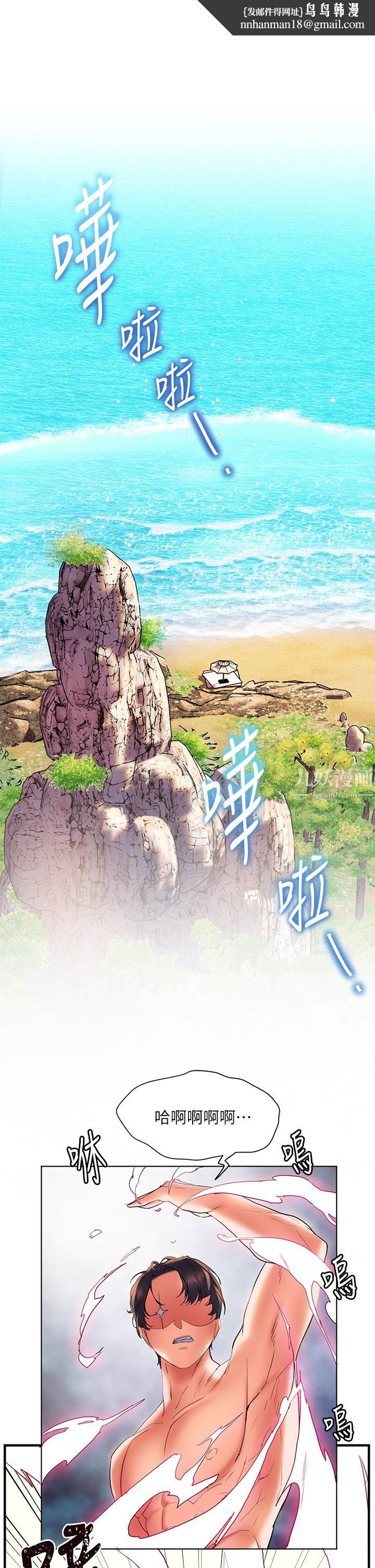 幸福小岛第14话-阿姨,给我舔一下!