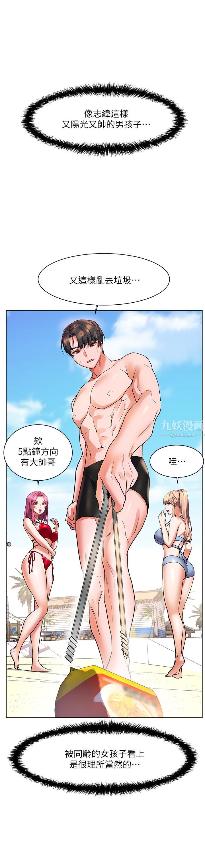 幸福小岛第14话-阿姨,给我舔一下!