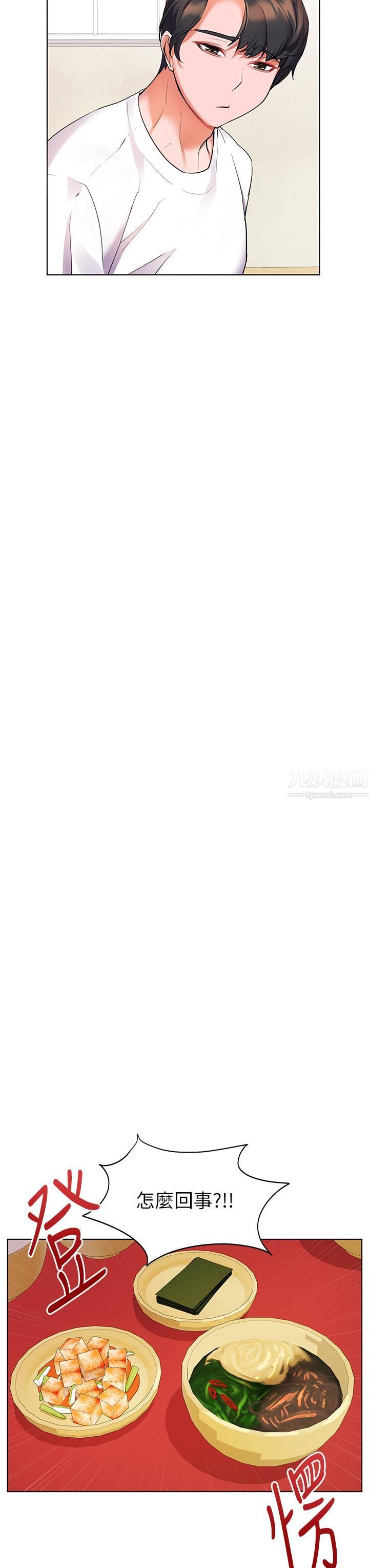 幸福小岛第14话-阿姨,给我舔一下!