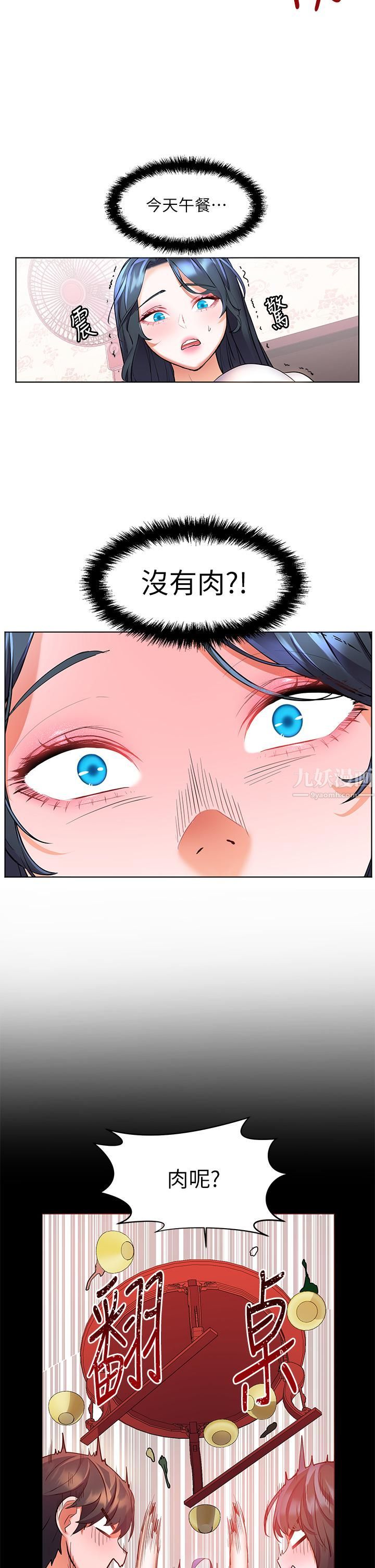 幸福小岛第14话-阿姨,给我舔一下!