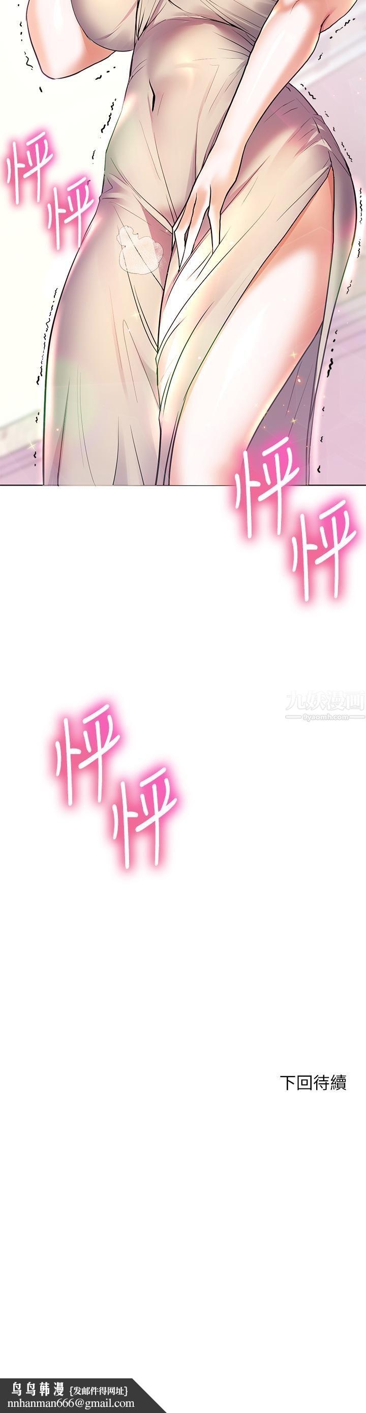 幸福小岛第14话-阿姨，给我舔一下!