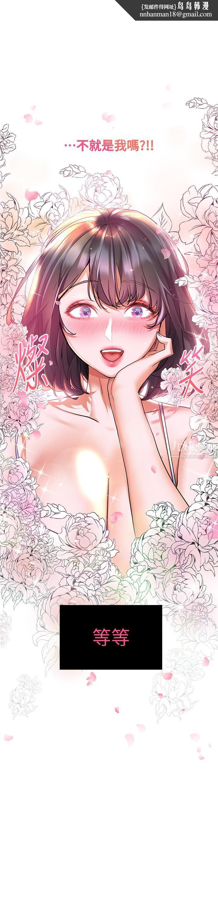 幸福小岛第15话-再次开启阿姨的性慾开关