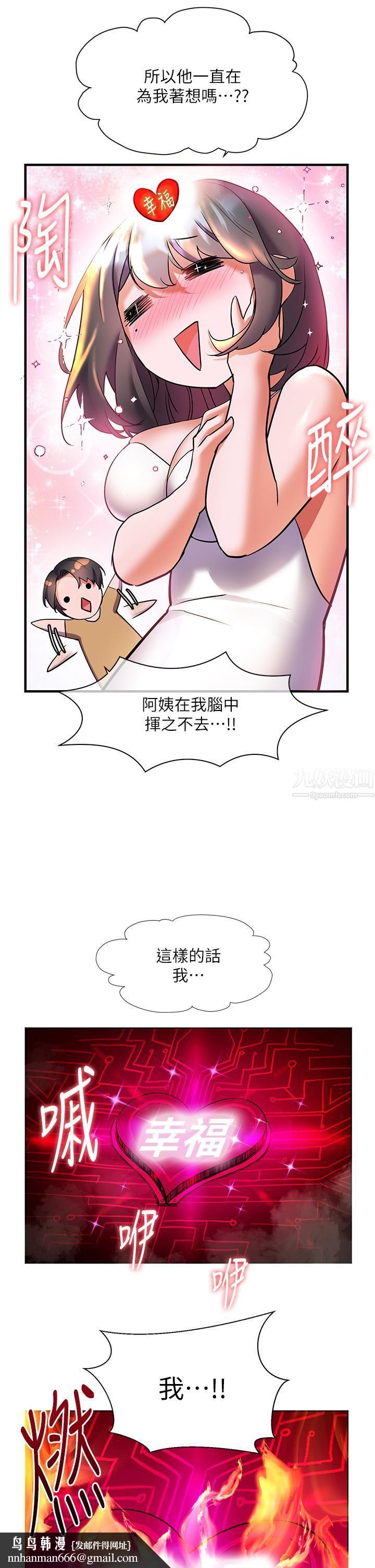 幸福小岛第15话-再次开启阿姨的性慾开关