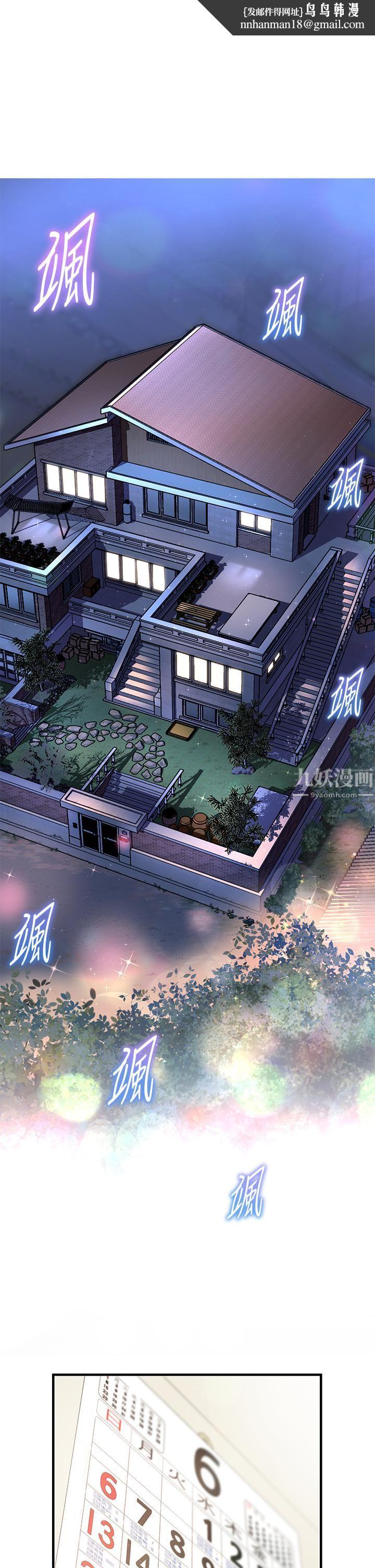 幸福小岛第16话-满是汗水和爱液的夜晚