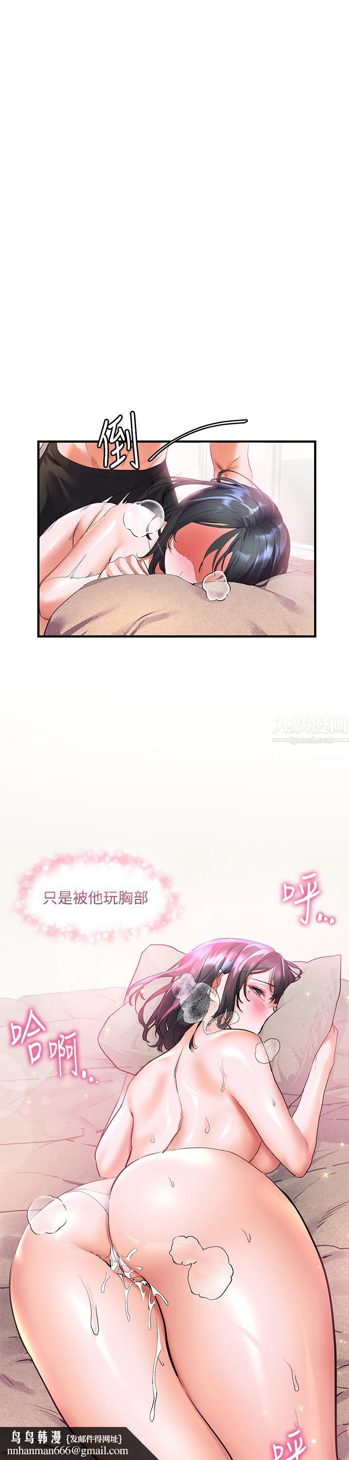 幸福小岛第16话-满是汗水和爱液的夜晚