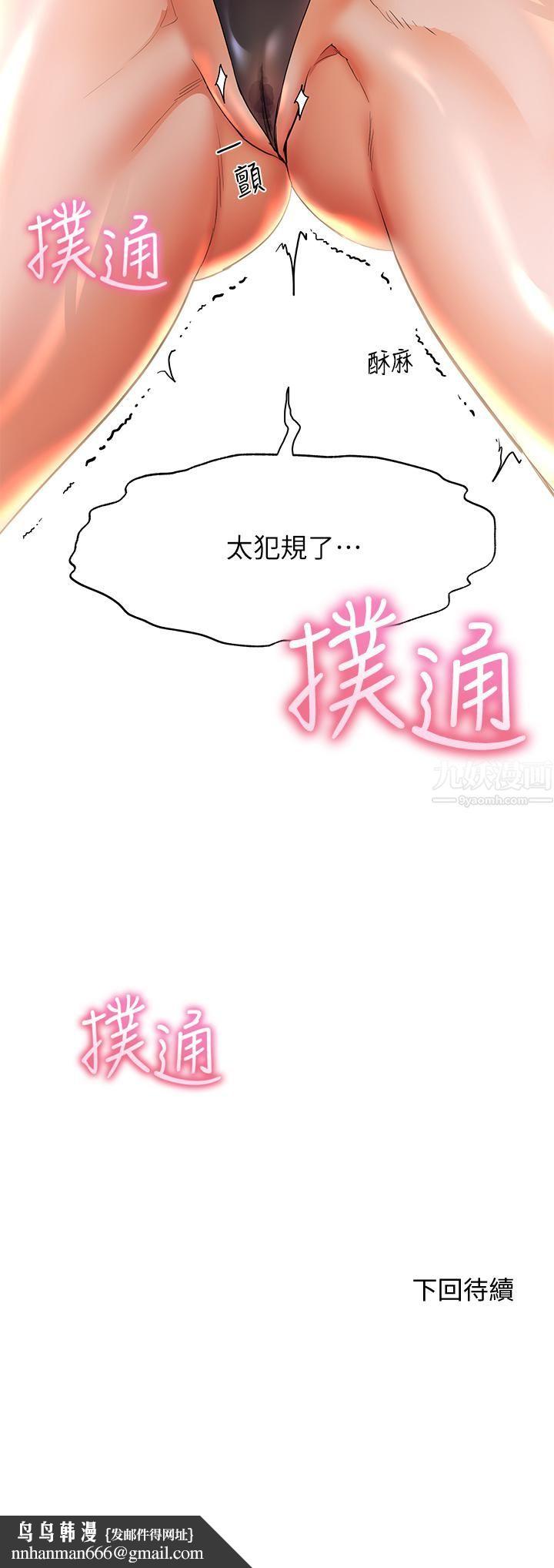 幸福小岛第18话-火力全开的泳装战袍