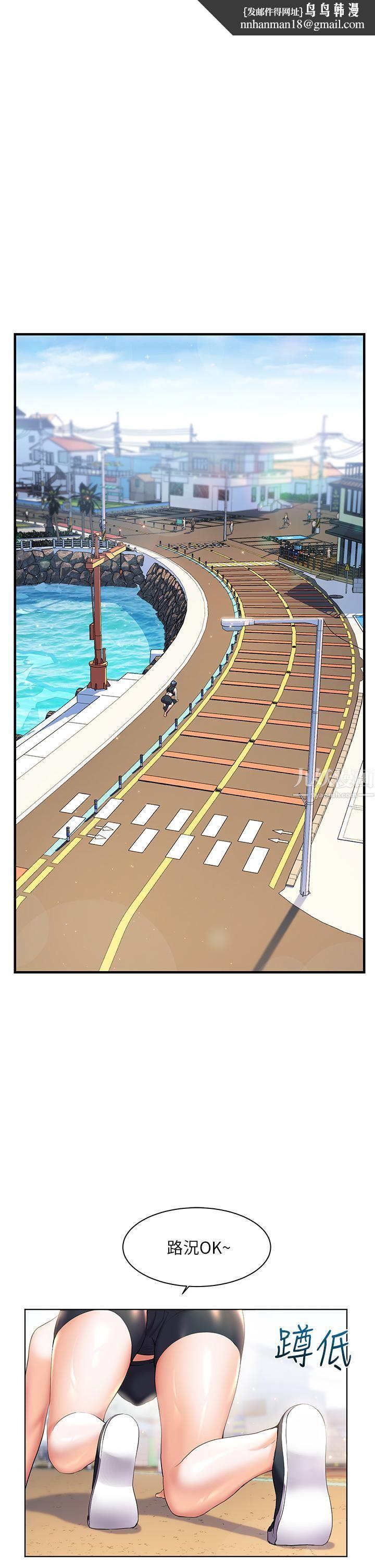 幸福小岛第19话-在睡着的亚里旁大胆调情