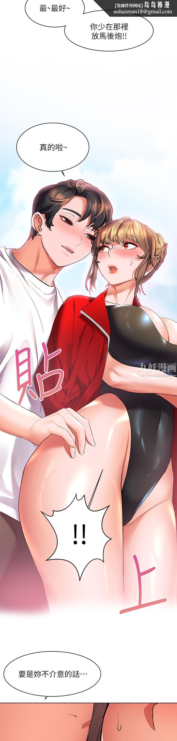 幸福小岛第19话-在睡着的亚里旁大胆调情