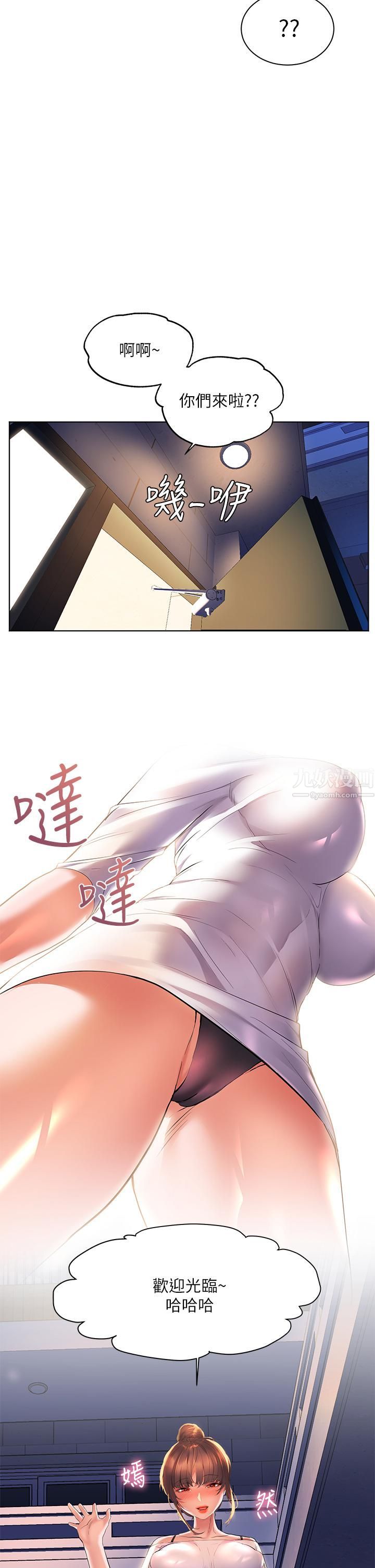 幸福小岛第19话-在睡着的亚里旁大胆调情