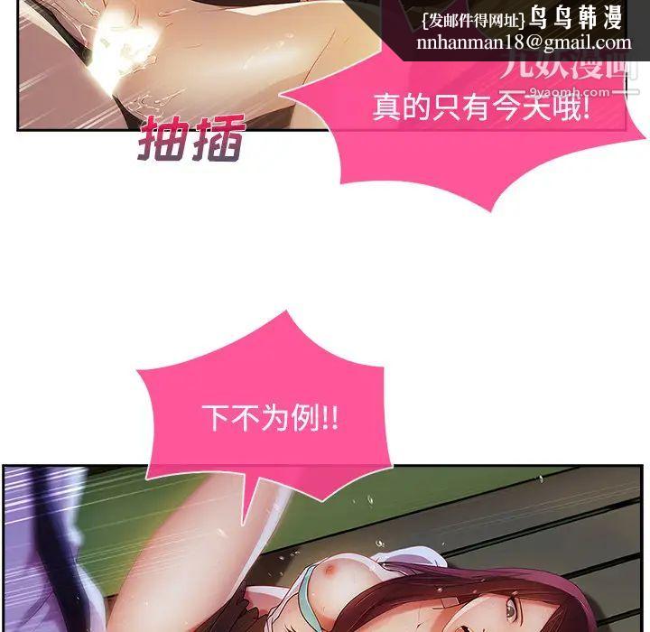 长腿姐姐第10话