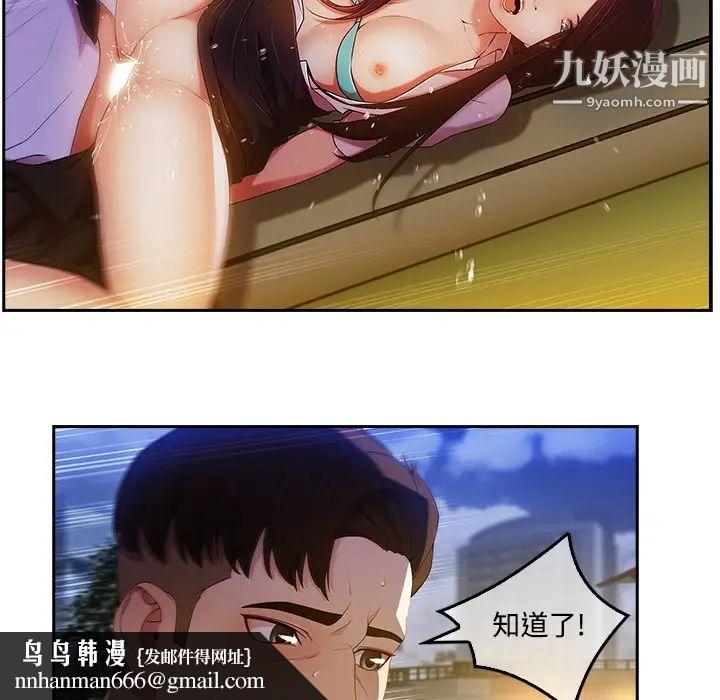 长腿姐姐第10话