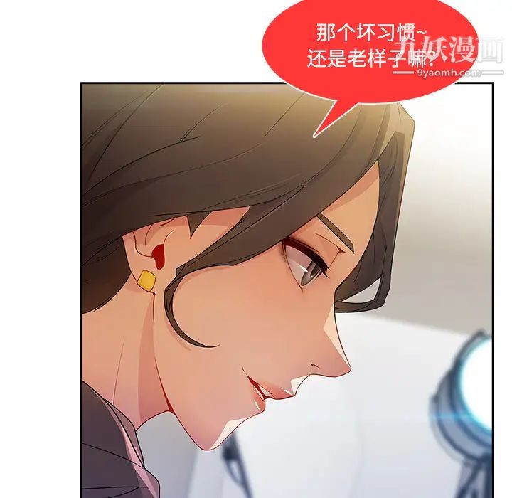 长腿姐姐第11话