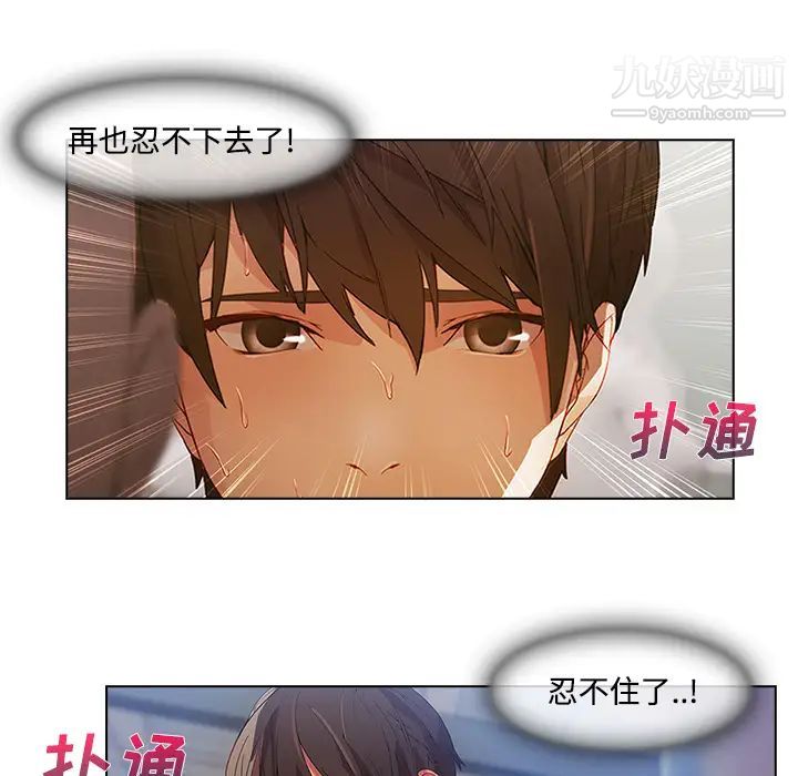 长腿姐姐第12话