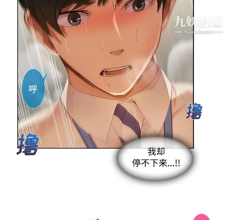 长腿姐姐第12话