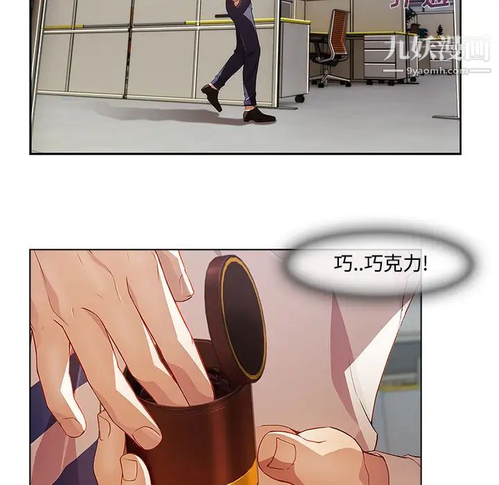 长腿姐姐第12话