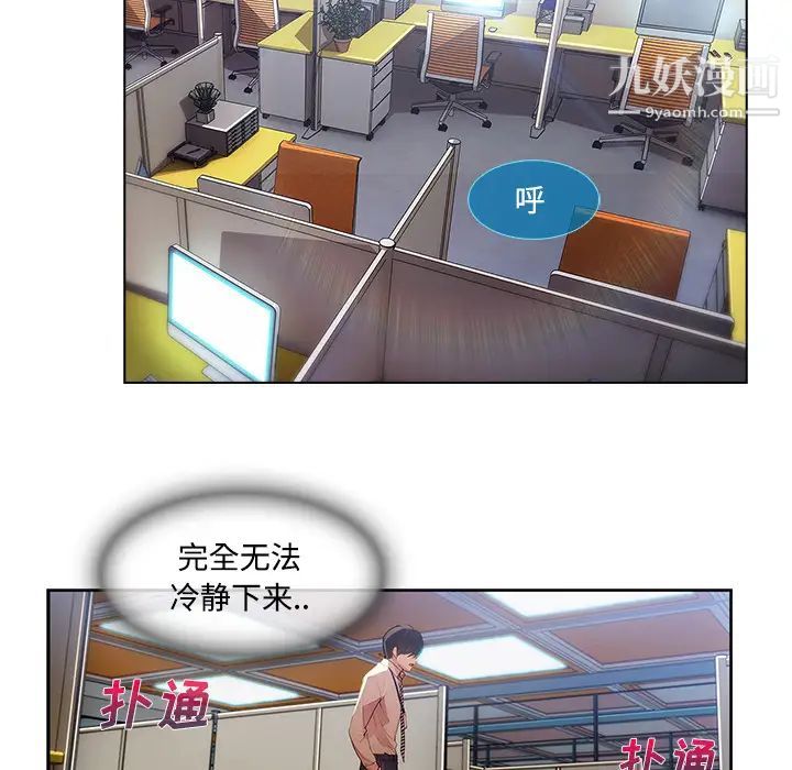 长腿姐姐第12话