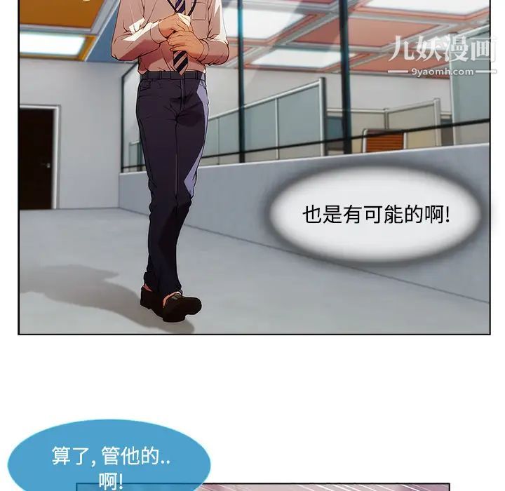 长腿姐姐第12话