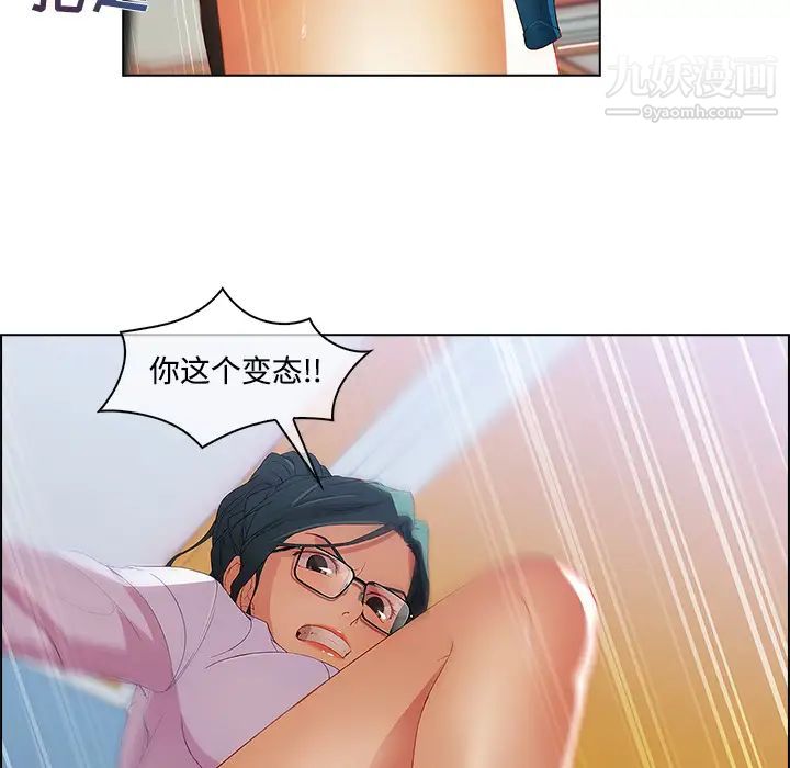 长腿姐姐第12话