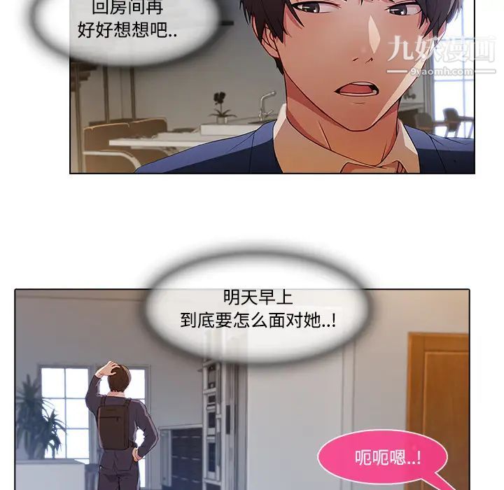 长腿姐姐第13话