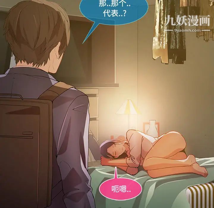 长腿姐姐第13话