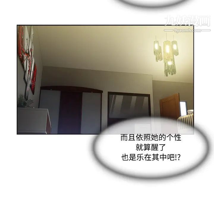 长腿姐姐第13话