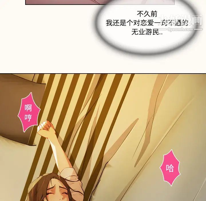 长腿姐姐第14话