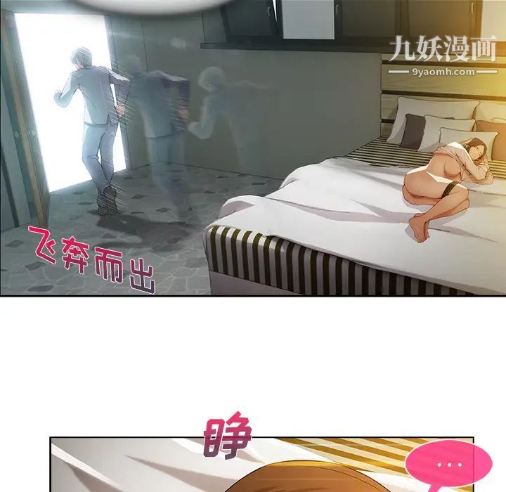 长腿姐姐第14话