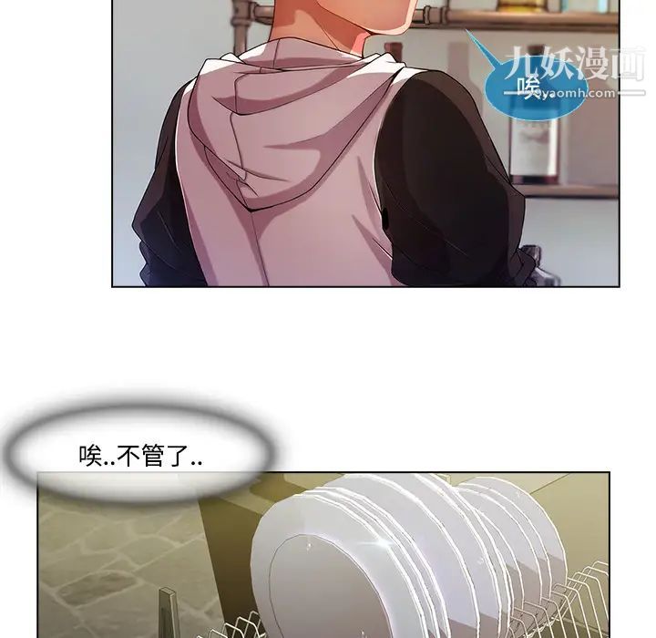 长腿姐姐第14话